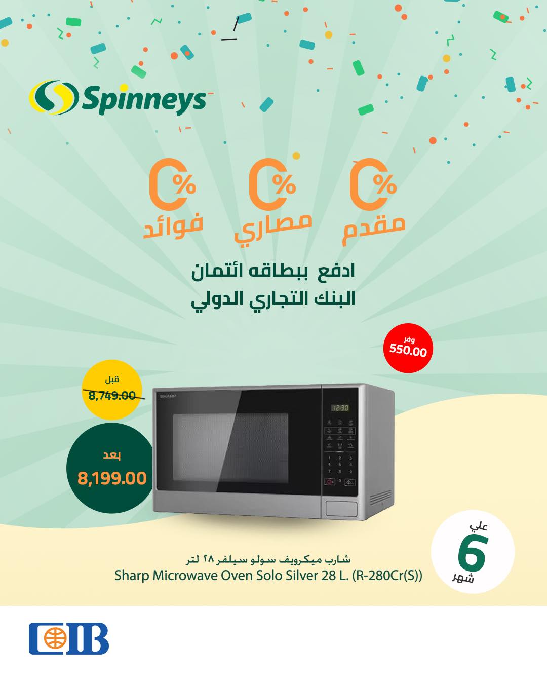 spinneys offers from 18mar to 18mar 2025 عروض سبينس من 18 مارس حتى 18 مارس 2025 صفحة رقم 26